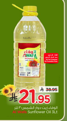 available at Nesto in KSA, Saudi Arabia, Saudi - Al Majmaah