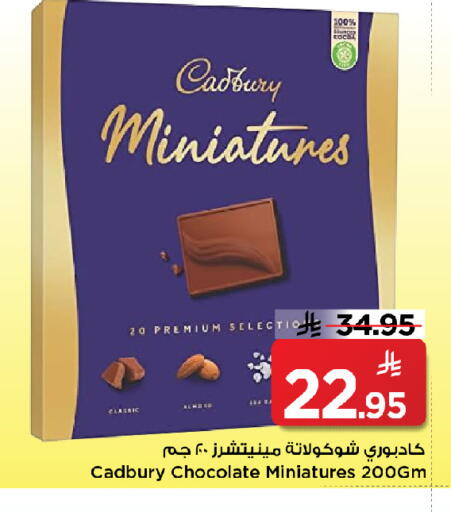 available at مارك & سيف in مملكة العربية السعودية, السعودية, سعودية - الرياض