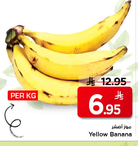 Banana available at Mark & Save in KSA, Saudi Arabia, Saudi - Riyadh