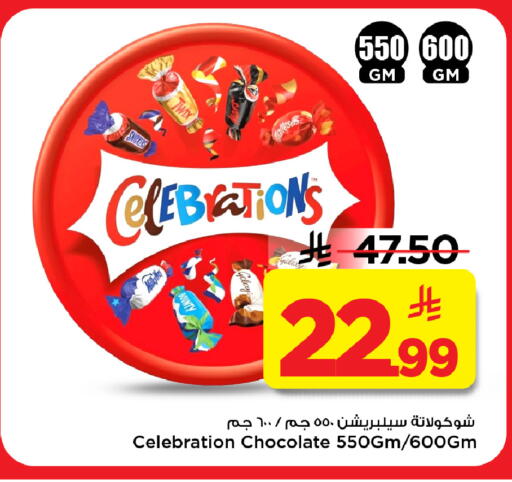 available at مارك & سيف in مملكة العربية السعودية, السعودية, سعودية - الرياض