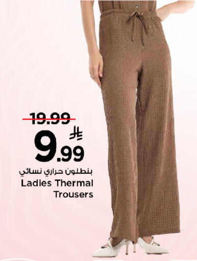 available at Mark & Save in KSA, Saudi Arabia, Saudi - Al Hasa