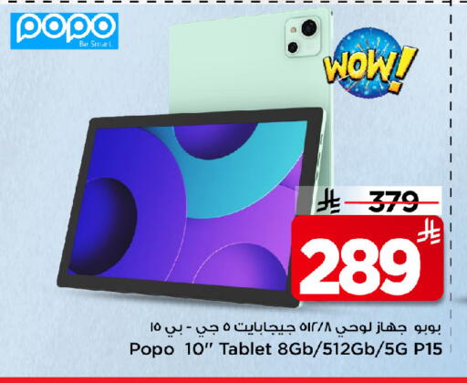 available at Mark & Save in KSA, Saudi Arabia, Saudi - Riyadh