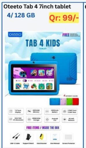 available at ماجد موبايل in قطر - أم صلال