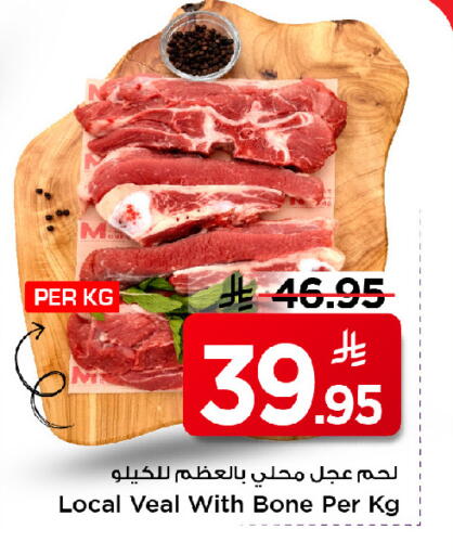 available at مارك & سيف in مملكة العربية السعودية, السعودية, سعودية - الرياض