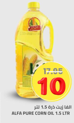 available at أسواق أسترا in مملكة العربية السعودية, السعودية, سعودية - تبوك