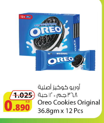 available at شركة المنتجات الزراعية الغذائية in الكويت - مدينة الكويت
