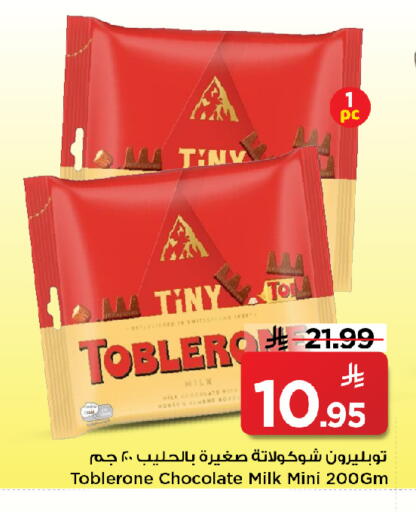 available at مارك & سيف in مملكة العربية السعودية, السعودية, سعودية - الأحساء‎