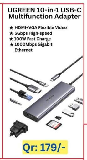 available at ماجد موبايل in قطر - أم صلال