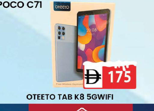 available at المدينة in الإمارات العربية المتحدة , الامارات - دبي