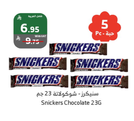 available at الراية in مملكة العربية السعودية, السعودية, سعودية - ينبع