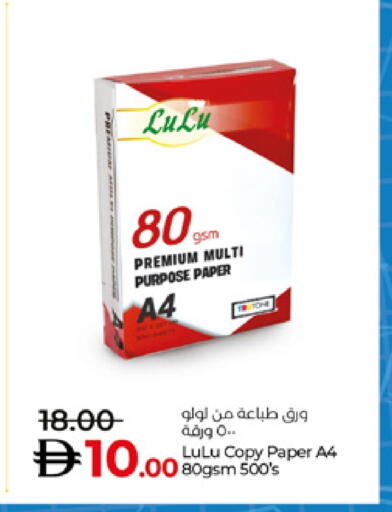 available at لولو هايبرماركت in الإمارات العربية المتحدة , الامارات - ٱلْفُجَيْرَة‎