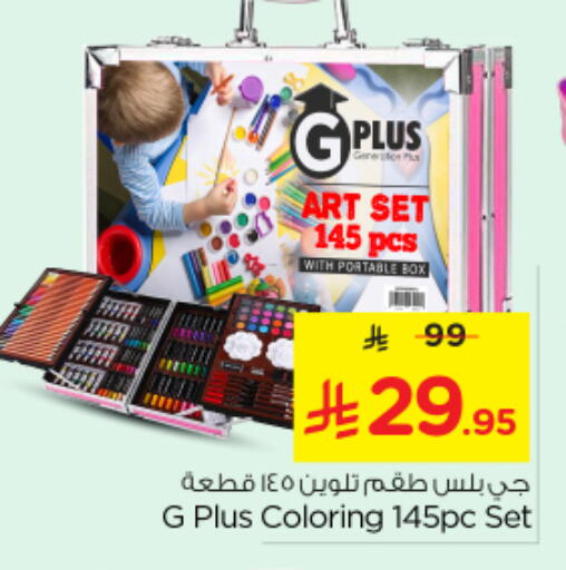 available at نستو in مملكة العربية السعودية, السعودية, سعودية - الرياض