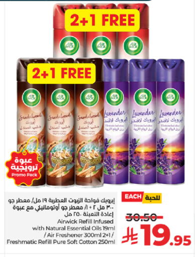 available at لولو هايبرماركت in مملكة العربية السعودية, السعودية, سعودية - خميس مشيط