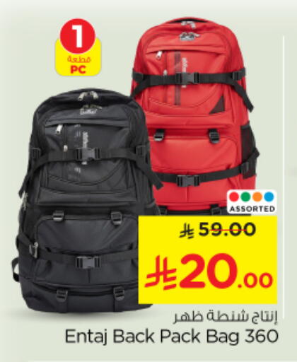 available at نستو in مملكة العربية السعودية, السعودية, سعودية - الرياض