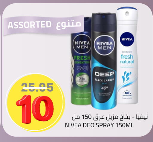 available at Astra Markets in KSA, Saudi Arabia, Saudi - Tabuk