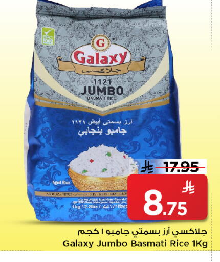 available at مارك & سيف in مملكة العربية السعودية, السعودية, سعودية - الأحساء‎