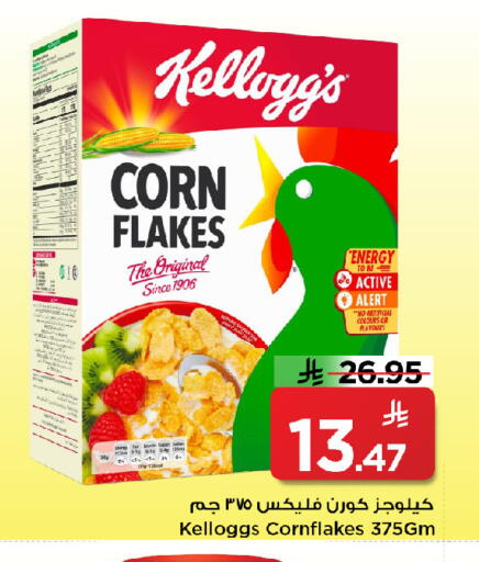available at Mark & Save in KSA, Saudi Arabia, Saudi - Riyadh