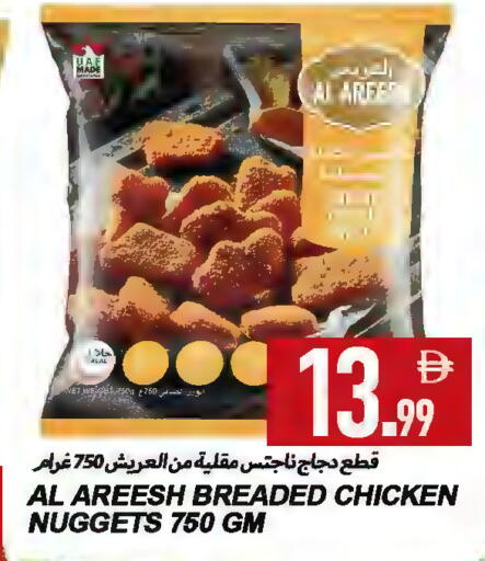 available at  روابي ماركت عجمان in الإمارات العربية المتحدة , الامارات - الشارقة / عجمان