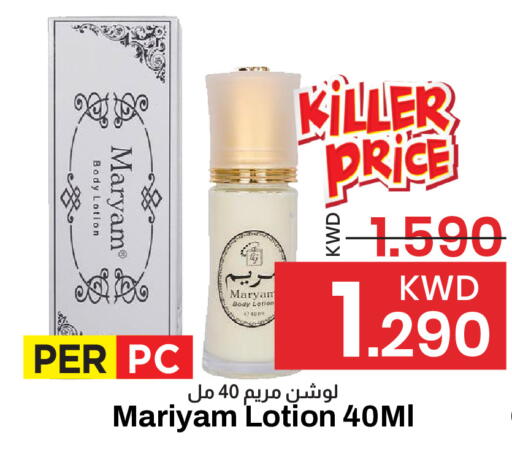 available at مارك & سايف in الكويت - مدينة الكويت