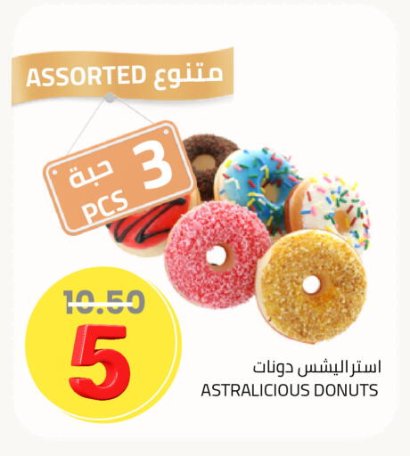 available at Astra Markets in KSA, Saudi Arabia, Saudi - Tabuk