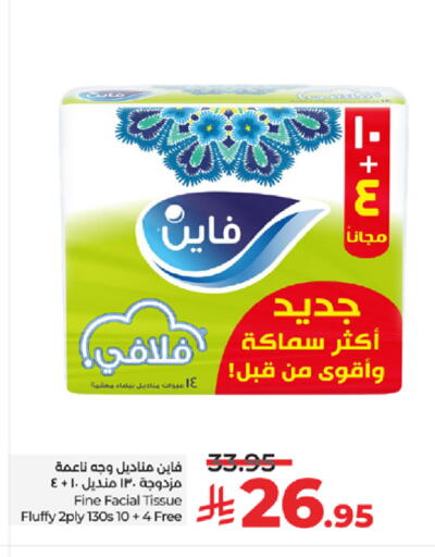 available at LULU Hypermarket in KSA, Saudi Arabia, Saudi - Ta'if