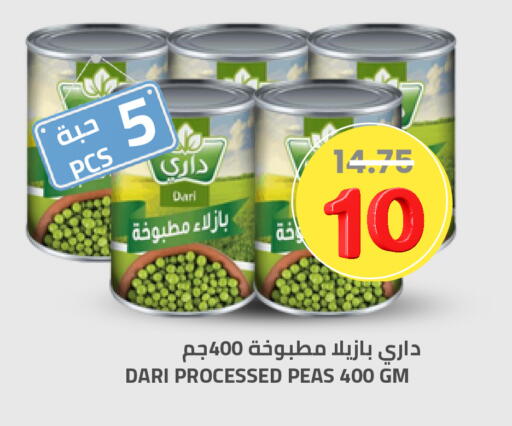 Peas available at Astra Markets in KSA, Saudi Arabia, Saudi - Tabuk