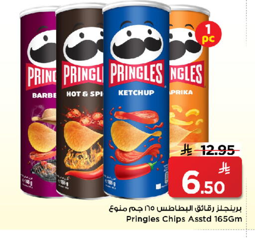 available at مارك & سيف in مملكة العربية السعودية, السعودية, سعودية - الرياض