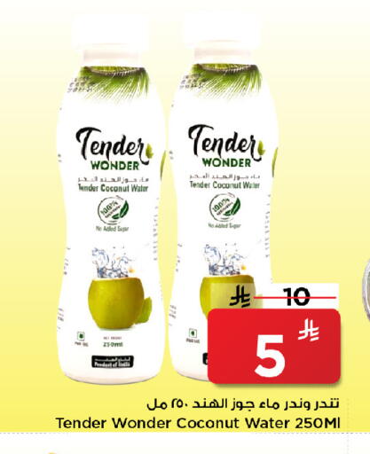 Coconut available at مارك & سيف in مملكة العربية السعودية, السعودية, سعودية - الرياض