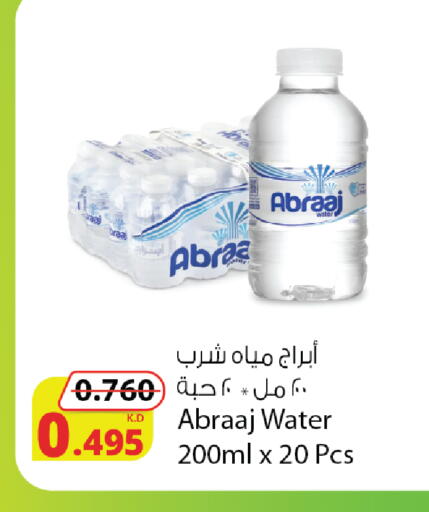 available at شركة المنتجات الزراعية الغذائية in الكويت - محافظة الأحمدي