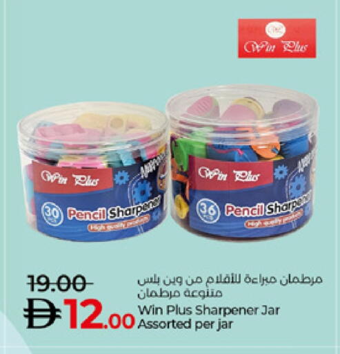 available at Lulu Hypermarket in UAE - Umm al Quwain
