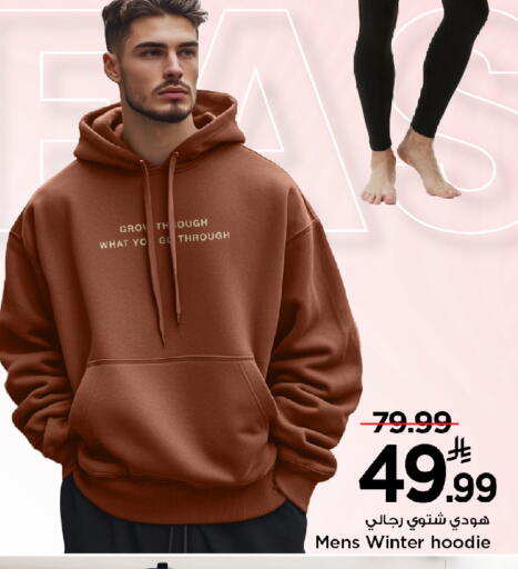 available at مارك & سيف in مملكة العربية السعودية, السعودية, سعودية - الأحساء‎