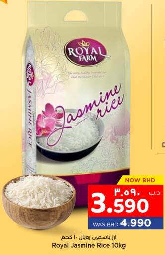 available at نستو in البحرين