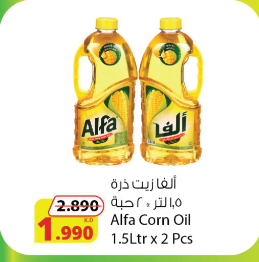 available at شركة المنتجات الزراعية الغذائية in الكويت - محافظة الجهراء