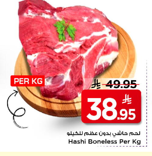 available at مارك & سيف in مملكة العربية السعودية, السعودية, سعودية - الرياض