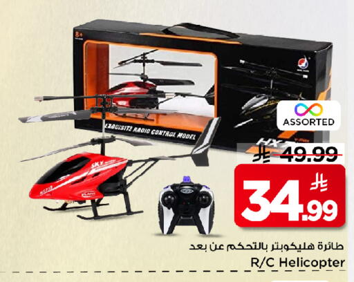 available at Mark & Save in KSA, Saudi Arabia, Saudi - Al Hasa