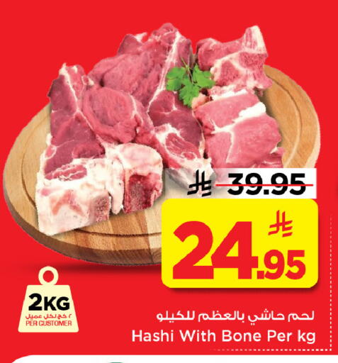 available at Mark & Save in KSA, Saudi Arabia, Saudi - Riyadh