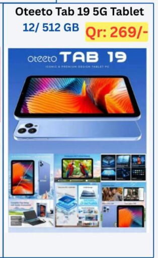 available at ماجد موبايل in قطر - أم صلال