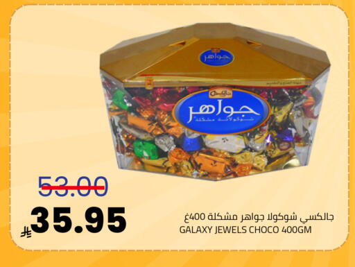 available at أسواق أسترا in مملكة العربية السعودية, السعودية, سعودية - تبوك
