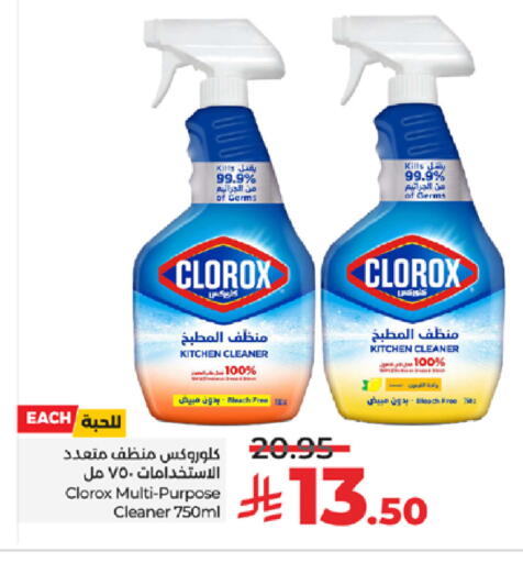 available at لولو هايبرماركت in مملكة العربية السعودية, السعودية, سعودية - خميس مشيط