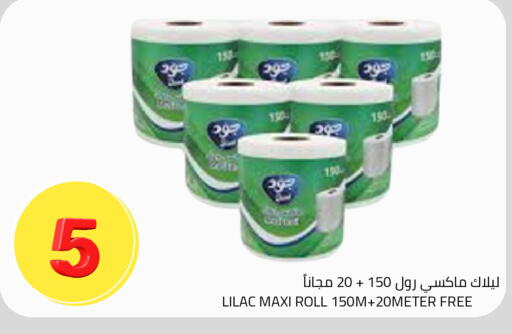 available at أسواق أسترا in مملكة العربية السعودية, السعودية, سعودية - تبوك