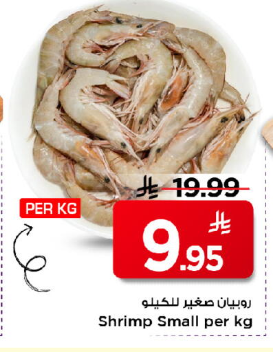 available at Mark & Save in KSA, Saudi Arabia, Saudi - Al Khobar