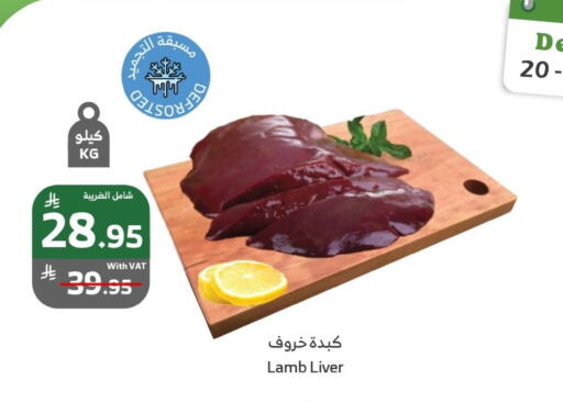 available at Al Raya in KSA, Saudi Arabia, Saudi - Bishah