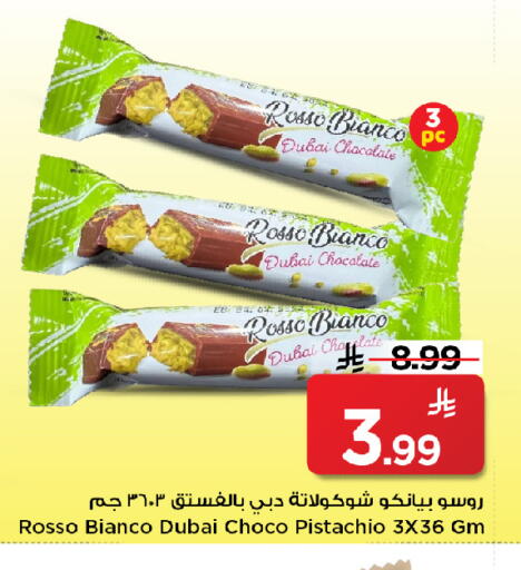 available at مارك & سيف in مملكة العربية السعودية, السعودية, سعودية - الأحساء‎