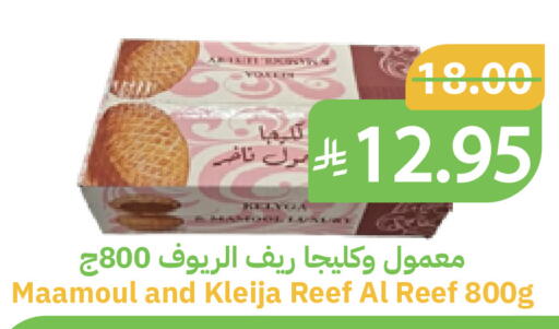 available at Qateba Markets in KSA, Saudi Arabia, Saudi - Buraidah