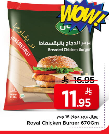 available at مارك & سيف in مملكة العربية السعودية, السعودية, سعودية - الخبر‎