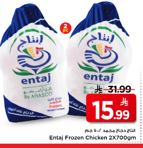 available at مارك & سيف in مملكة العربية السعودية, السعودية, سعودية - الأحساء‎