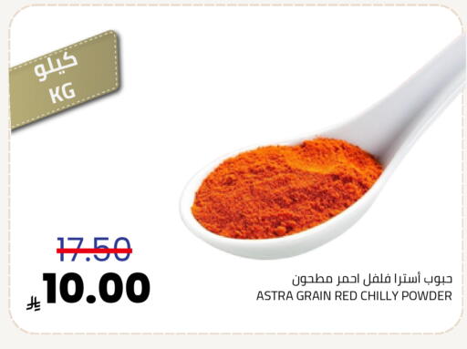 available at أسواق أسترا in مملكة العربية السعودية, السعودية, سعودية - تبوك