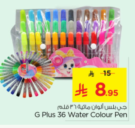 available at نستو in مملكة العربية السعودية, السعودية, سعودية - بريدة