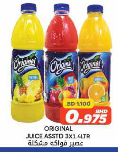 available at مركز دي تو دي للتخفيضات in البحرين