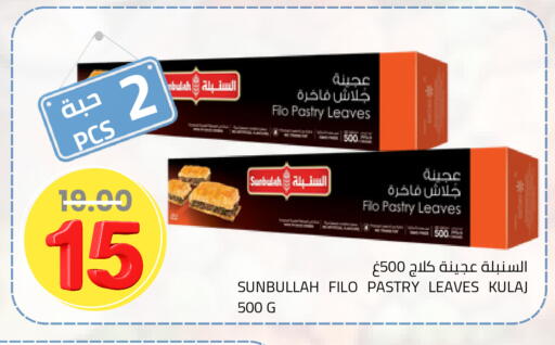 available at أسواق أسترا in مملكة العربية السعودية, السعودية, سعودية - تبوك